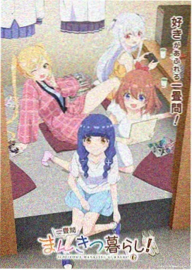 进击的巨人·完结篇